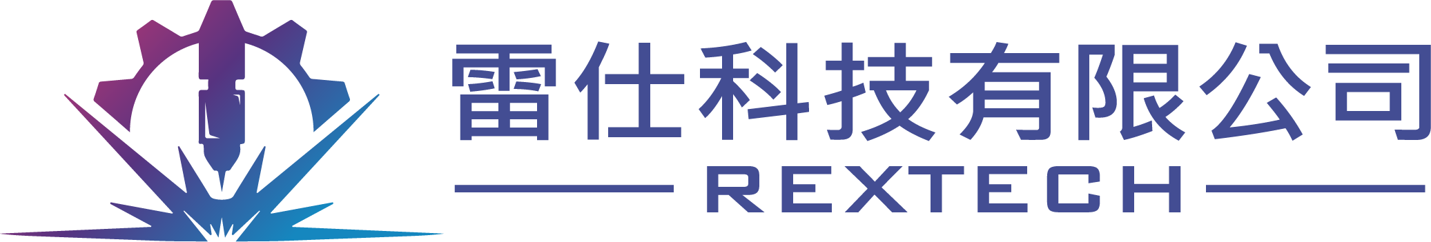 歡迎光臨 雷仕科技有限公司 網站